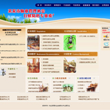 白蚁防治网站源码