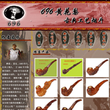 ASP烟斗工艺网站源码