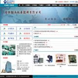 ASP锻压机床公司网站源码