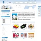 ASP礼品包装公司网站源码