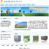 ASP散热设备企业网站源码