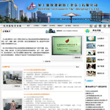 ASP仪器科技公司源码