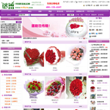 ASP鲜花配送网店网站源码