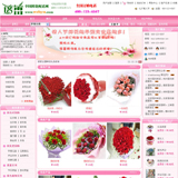 ASP鲜花配送网网站源码