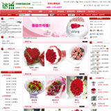 ASP鲜花网上商店网站源码