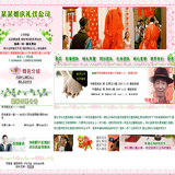 ASP婚庆公司网站源码