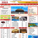 ASP旅行社网站源码