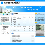 ASP钢材贸易公司网站源码