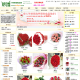 ASP鲜花配送网站源码