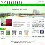 ASP涂料公司网站源码