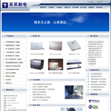 机电科技公司网站源码