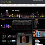 LED科技照明公司源码