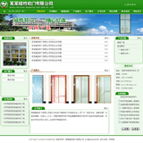 ASP门业公司网站源码