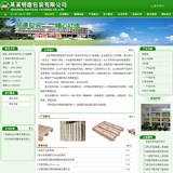 ASP包装公司网站源码