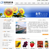 农业生物公司网站源码