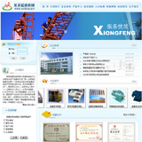 起重机机械公司网站源码