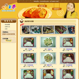 ASP快餐企业网站源码