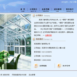 ASP无框阳台窗网站源码
