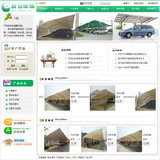 ASP车棚厂网站源码