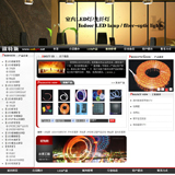 LED电子显示屏网站源码