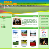 体育场地设施公司源码