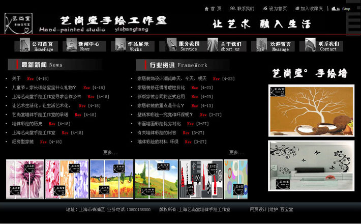 asp手绘工作室网站源码