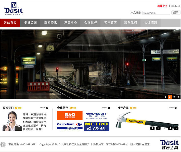 双语五金工具网站源码