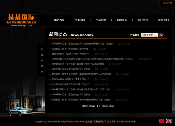 企业网站源码配图(二)
