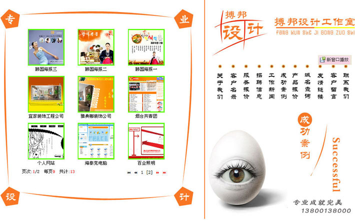 个人网站模板