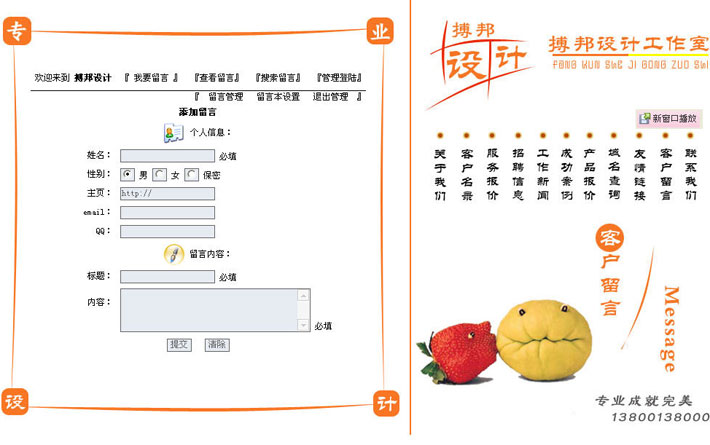 个人工作室网站源码