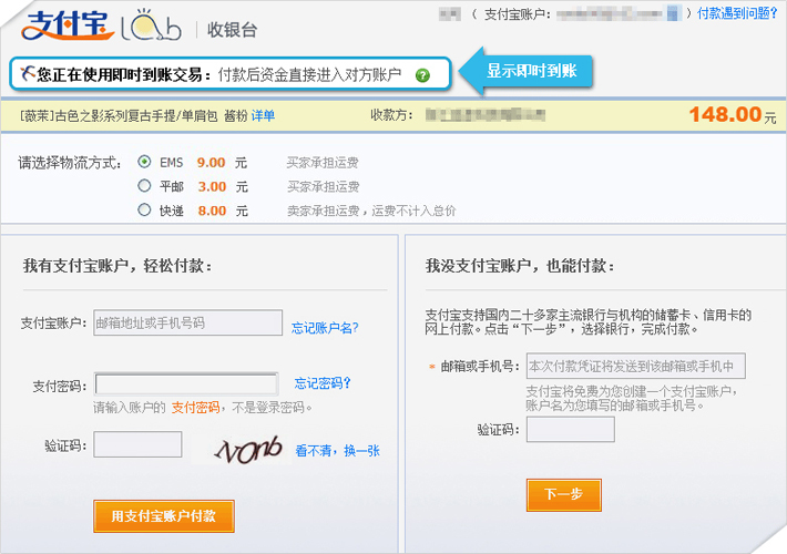 网站支付宝接口集成服务