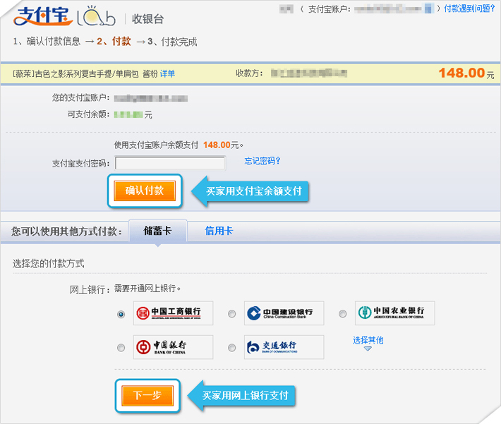 网站支付宝接口集成服务