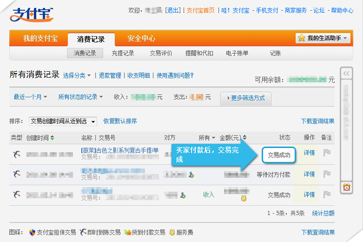 网站支付宝接口集成服务