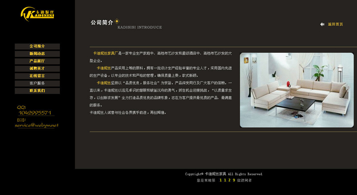 家具厂网站源码