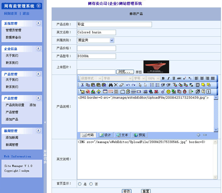 卫浴公司网站源码