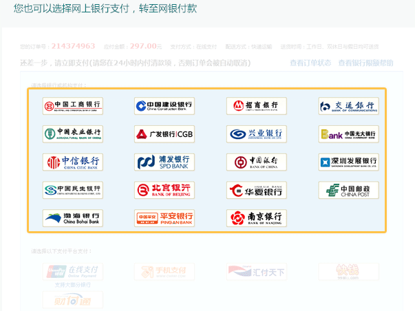 网站财付通接口集成服务