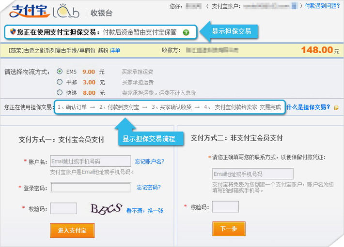 网站支付宝接口集成服务