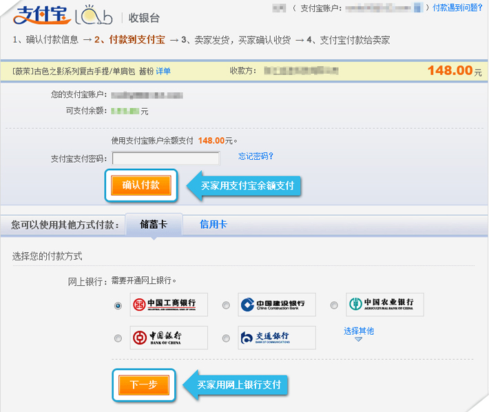 网站支付宝接口集成服务