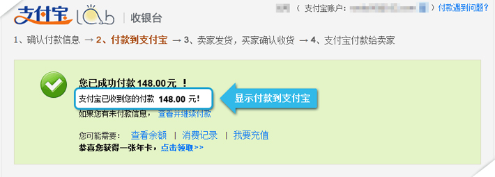 网站支付宝接口集成服务