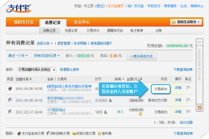 网站支付宝接口集成服务