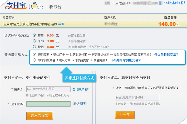 网站支付宝接口集成服务