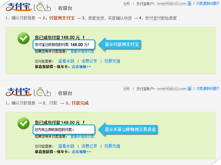 网站支付宝接口集成服务