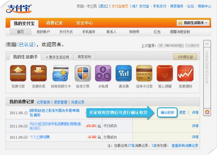 网站支付宝接口集成服务