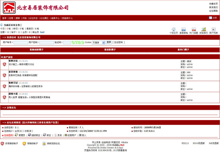 装潢论坛源码