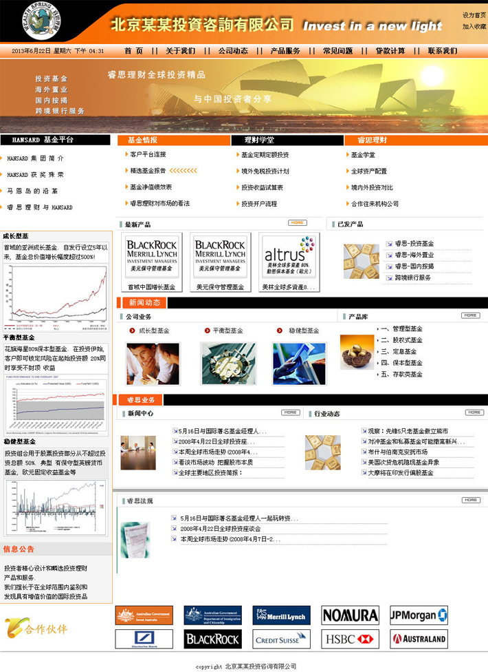 投资咨询公司网站建站源代码