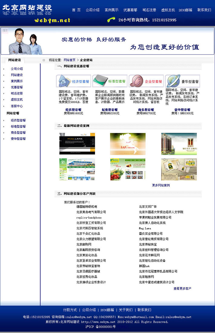 网站建设工作室源代码