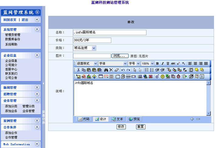 idc科技网站管理后台