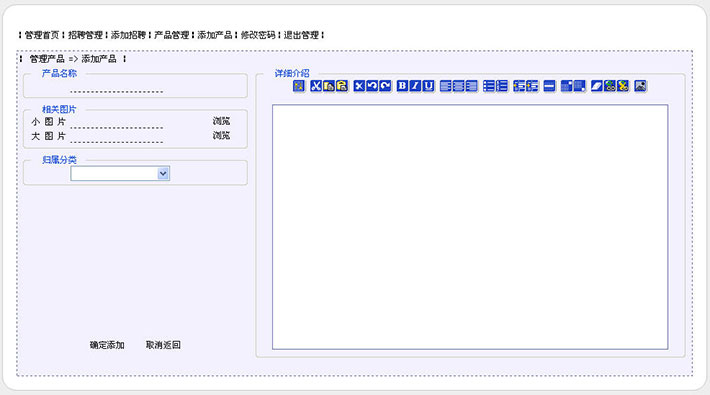 毛纺厂网站后台管理