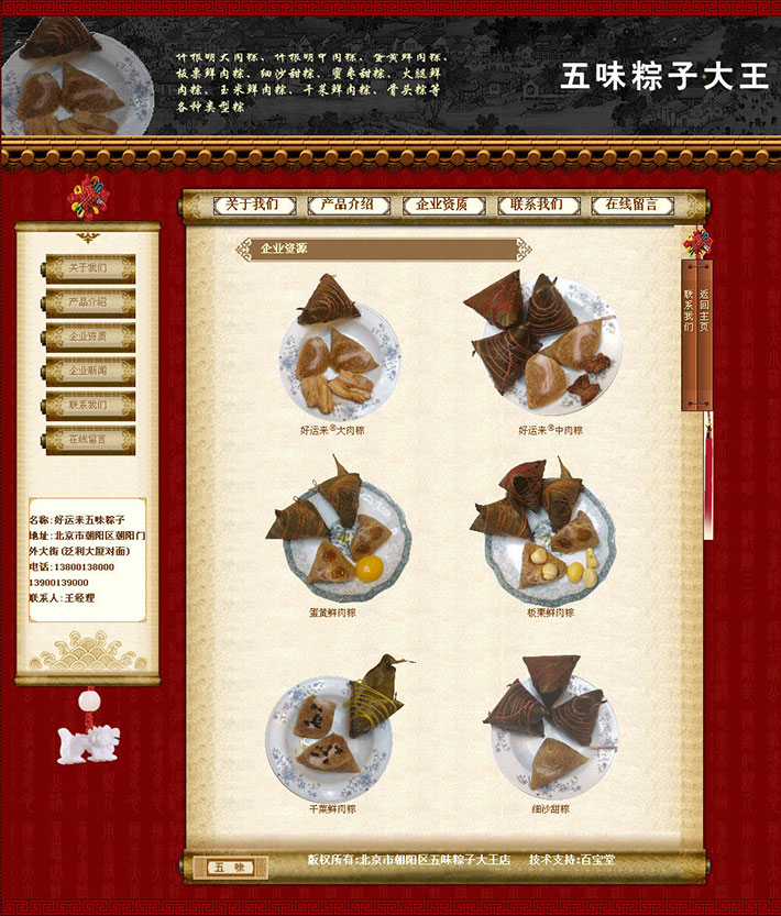 棕子铺网站源程序