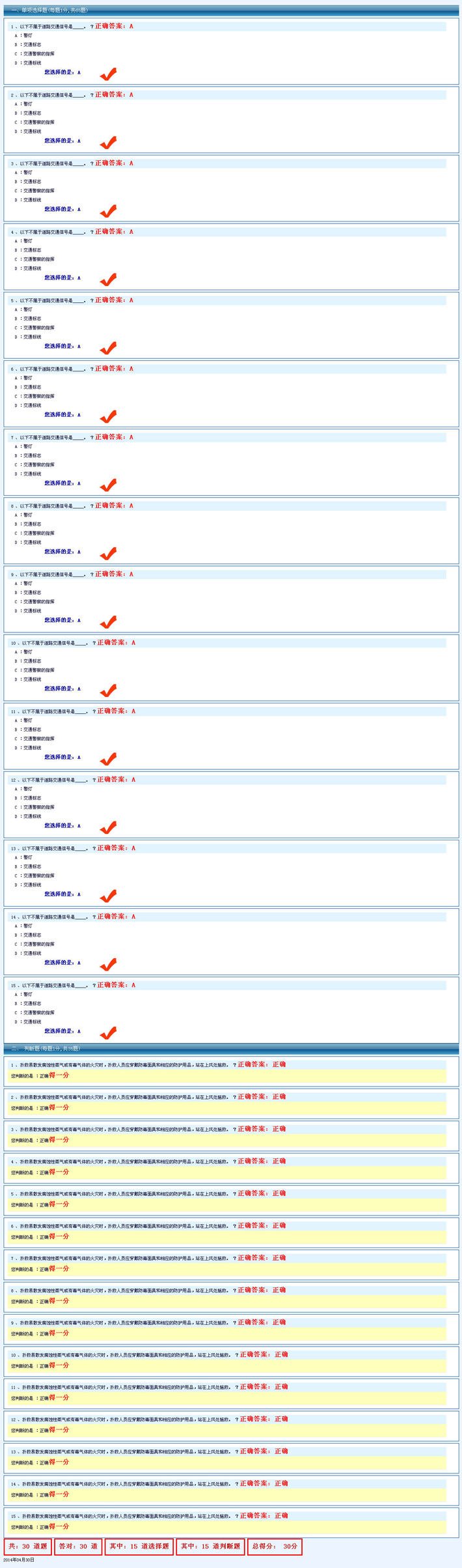 php在线考试评分